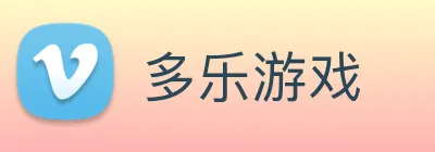 多乐游戏 Logo